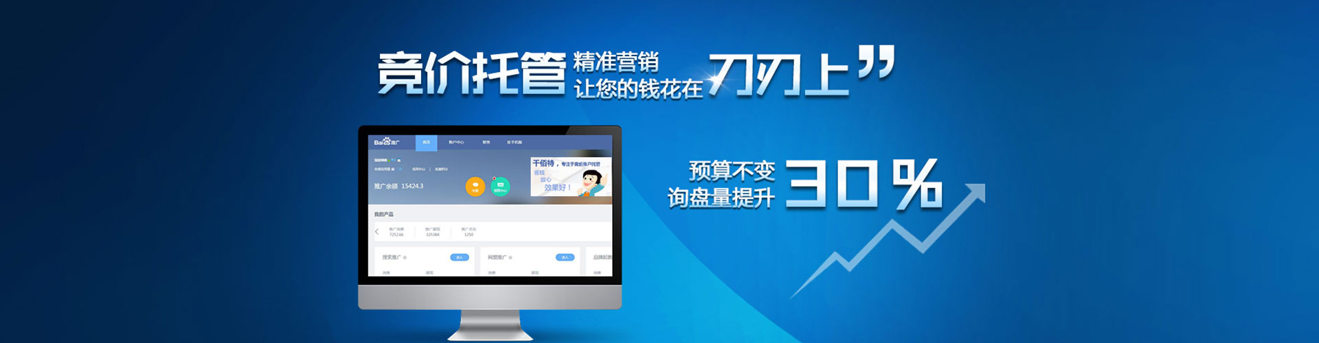 佛山信息流运营